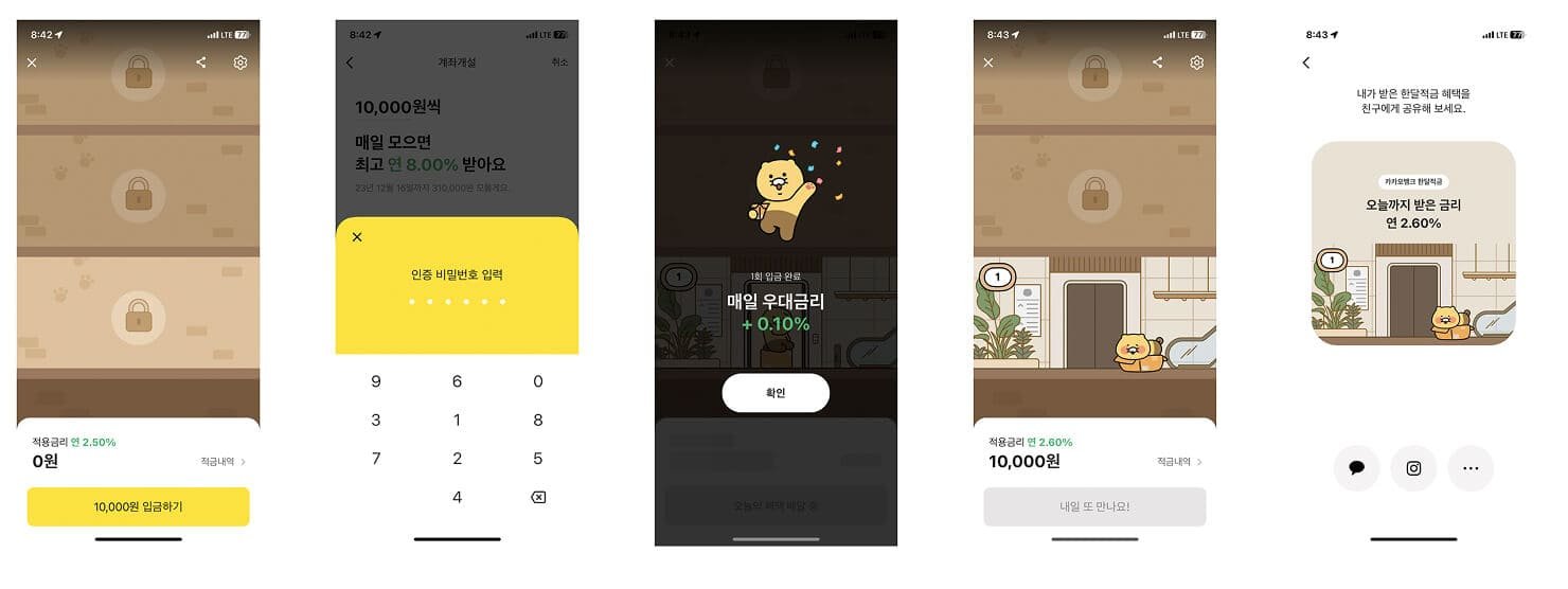 Kakaobank Daily Deposit